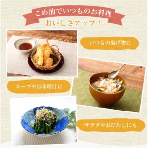 ふるさと納税 桑名市 国産こめ油(1,500g...の詳細画像3