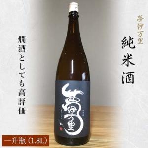 夢伊万里　純米酒　一升瓶