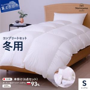 ふるさと納税 富士吉田市 羽毛布団セットシングル...の商品画像