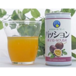 ふるさと納税 屋久島町 パッションフルーツドリンク果汁10%(30本入り)