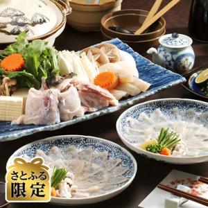 【さとふる限定】【白子付】泳ぐとらふぐ　ふぐ刺・ふぐ鍋セット