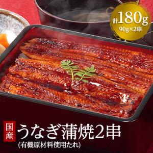 国産うなぎ蒲焼2串【(株)フーズ・ユー綱正】