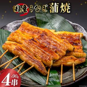 ふるさと納税 吉田町 国産うなぎ蒲焼4串【(株)...の商品画像