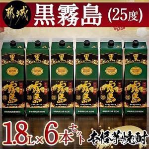 ふるさと納税 都城市 【霧島酒造】「黒霧島」(25度) 1.8Lパック×6本｜さとふる