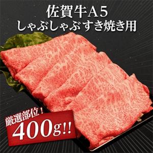 ふるさと納税 嬉野市 佐賀牛A5しゃぶしゃぶす...の詳細画像1
