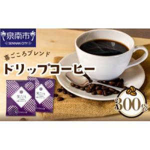 ◆笑ごころブレンド8g×300袋入り◆