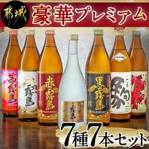 豪華プレミアム7種7本セット