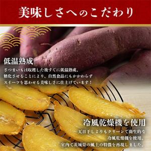 ふるさと納税 潮来市 【芋屋久兵衛】茨城県産紅...の詳細画像2