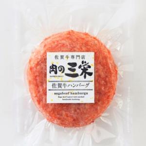 ふるさと納税 江北町 [A5ランク佐賀牛]三栄の佐賀牛おっきいハンバーグ(200g×5個)