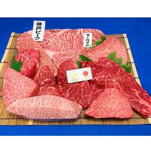 神戸ビーフ　カットステーキ12枚(サーロイン入り)　合計約1.3kg　兵庫県産　国産