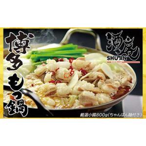 厳選小腸の博多もつ鍋　800g ちゃんぽん付き