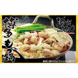 博多もつ鍋 400g ちゃんぽん付き