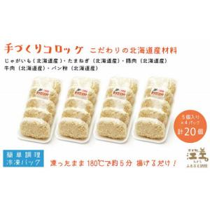 ふるさと納税 江差町 老舗お肉屋さんの地元で愛...の詳細画像1