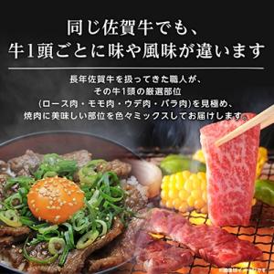 ふるさと納税 嬉野市 佐賀牛A5焼肉用【厳選部...の詳細画像2