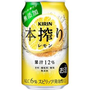 ふるさと納税 御殿場市 キリン チューハイ 本搾り レモン