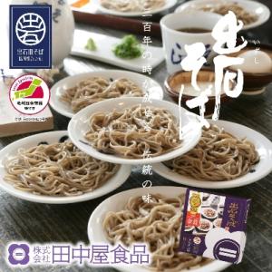出石蕎麦(半なま)【6人前】(48-046)