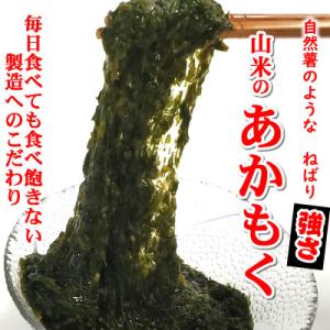 無添加スーパーフード　ねばり強　山陰のアカモク　100g×8袋　【3D凍結】