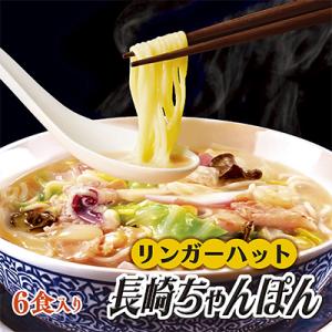 ふるさと納税 吉野ヶ里町 リンガーハット長崎ちゃんぽんセット(6食入)