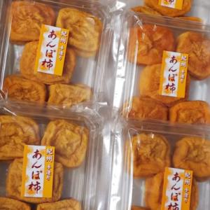 ふるさと納税 橋本市 あんぽ柿【先行受付】柳フ...の詳細画像1