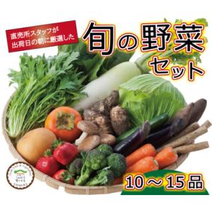 あさくら旬野菜セット