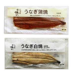 ふるさと納税 有田市 国産うなぎ 蒲焼き・白焼...の詳細画像1
