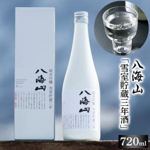 八海山 「雪室貯蔵三年酒」四合瓶(720ml)