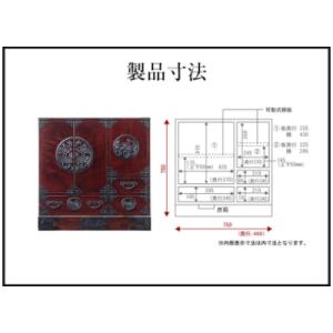 ふるさと納税 利府町 仙台箪笥 帖面箪笥 朱色...の詳細画像1