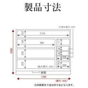 ふるさと納税 利府町 仙台箪笥 四尺野郎箪笥 ...の詳細画像3