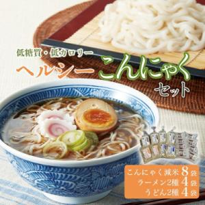 ヘルシーこんにゃく5種類セット