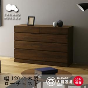 ふるさと納税 筑後市 木製 洋服収納 チェスト ...の商品画像