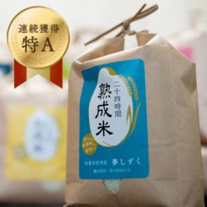 [熟成米]令和7年産 特別栽培米 夢しずく10kg(5kg×2)