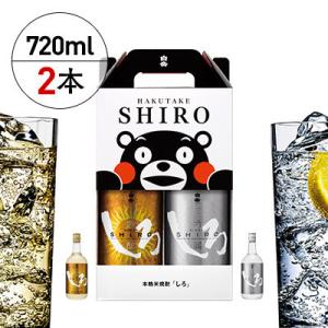 「金しろ・銀しろ」 本格米焼酎 2本セット 【白岳伝承蔵】