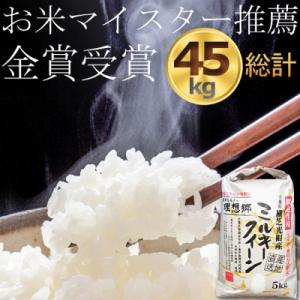 ふるさと納税 横芝光町 令和4年産【金賞受賞・千葉大学共同研究米農生法人理想郷】ミルキークイーン5k...