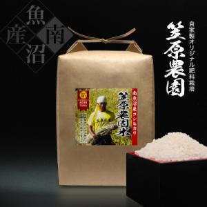 令和7年産　南魚沼産　笠原農園米　コシヒカリ5kg