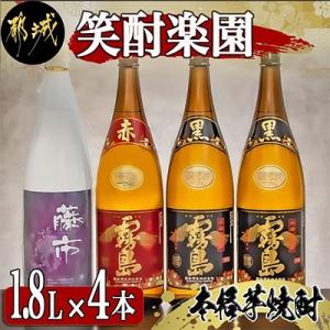 ふるさと納税 都城市 大浦酒造と霧島酒造の笑酎楽園 1.8L瓶×4本セット