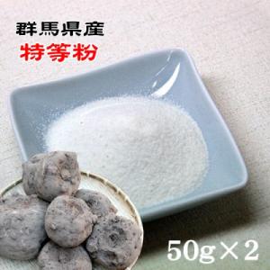 ふるさと納税 下仁田町 【さとふるで郷土料理体験】群馬県産『手作りこんにゃくのセット』