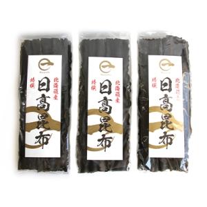 【黄金出汁】特選天然日高昆布×3袋セット
