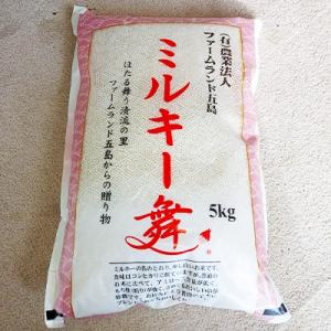 もっちもちのミルキー舞(5kg)
