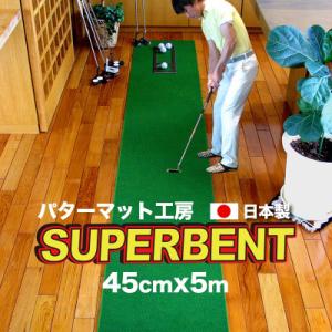 ふるさと納税 芸西村 ゴルフ練習用・SUPER-BENTパターマット45cm×5mと練習用具