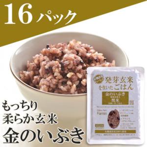 金のいぶき発芽玄米と黒米を炊いたごはん(農薬・化学肥料不使用栽培米使用)150g×16パック