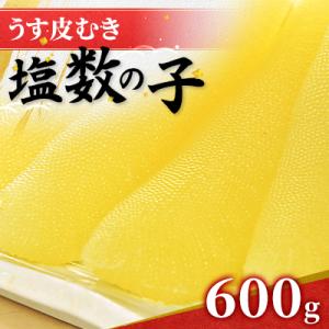ふるさと納税 留萌市 塩数の子　600g　1本物