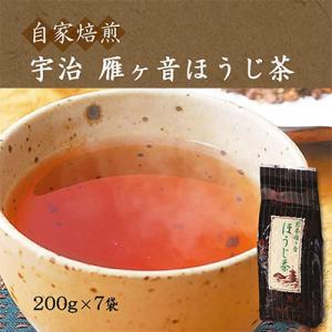 自社焙煎の【宇治の雁ヶ音ほうじ茶　7袋】