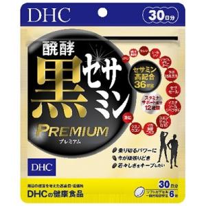 ふるさと納税 袋井市 DHC醗酵黒セサミンプレミアム 30日分