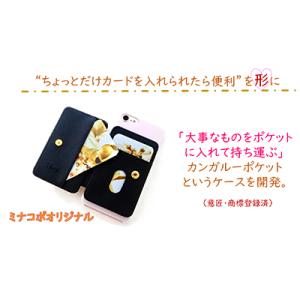 ふるさと納税 寝屋川市 【ミナコポブランド】貼...の詳細画像1