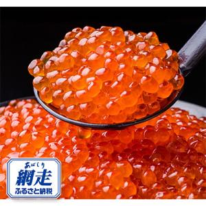 【数量限定】網走番外地食堂特製いくら250g(網走加工)