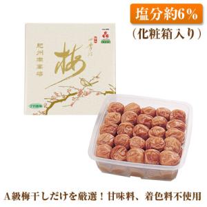 【和歌山県/紀州南高梅】紀州四季の梅　うす塩味1kg(塩分約6%)