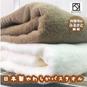 【日本製】ito美人バスタオル 2枚セット(ブラウン・ホワイト) 泉州タオルを工場直送でお届けします