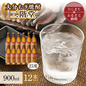 ふるさと納税 日出町 大分むぎ焼酎 二階堂吉四六瓶25度(720ml)4本