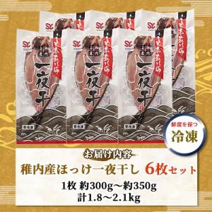 ふるさと納税 稚内市 脂のり抜群 稚内産 ほっ...の詳細画像3