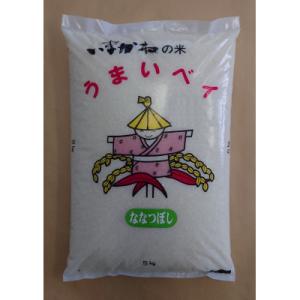 令和7年産 今金産 ななつぼし精米 5kg